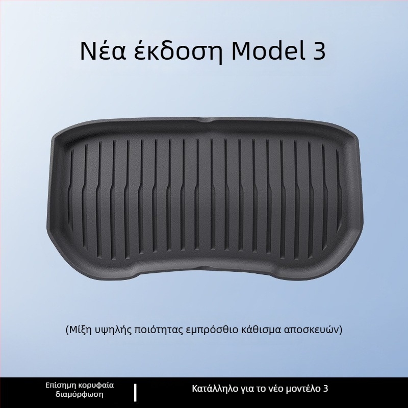 Tesla Model 3/Y εμπρός και πίσω χαλιά πορτ-παγκάζ – TPE, ειδικά για το μοντέλο, χωρίς λογότυπο