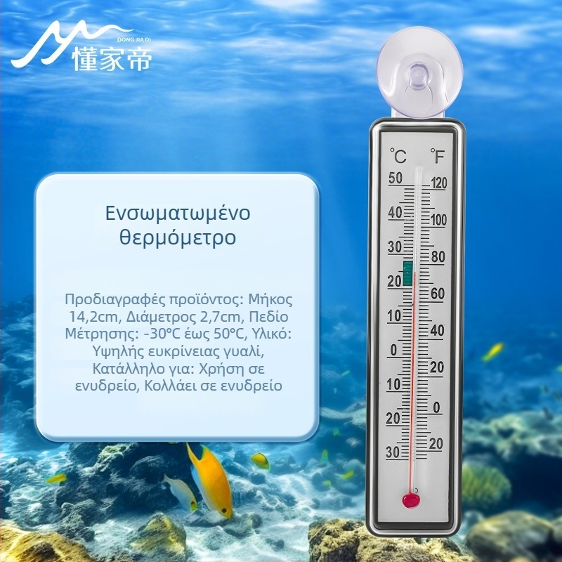 Αυτοκόλλητο θερμόμετρο για ενυδρείο ψαριών και χελωνών, υψηλής ακρίβειας, γυάλινο