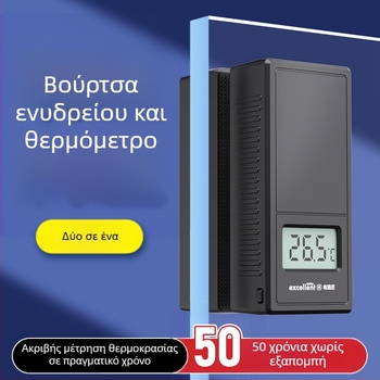 Old Fisherman Μαγνητική βούρτσα καθαρισμού ενυδρείου με θερμόμετρο και ισχυρό μαγνήτη