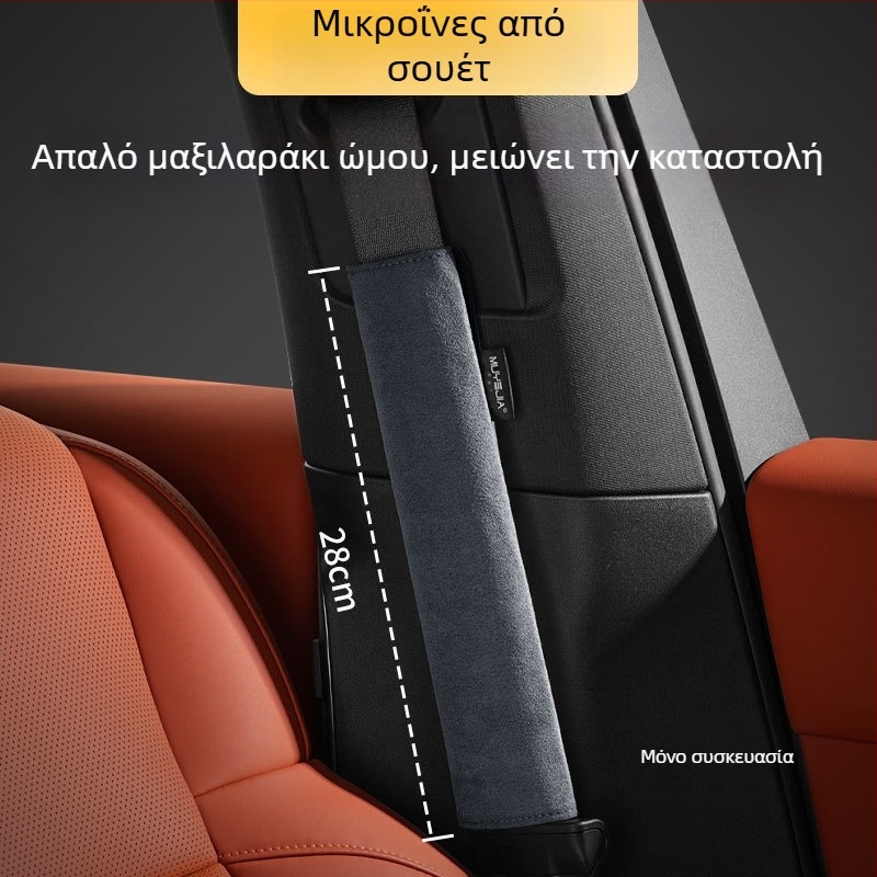Βελούρινο μαξιλαράκι ώμου ζώνης αυτοκινήτου, επεκτεινόμενο, κατάλληλο για όλες τις εποχές, προστατευτικό κάλυμμα με λογότυπο, εσωτερική διακόσμηση αυτοκινήτου