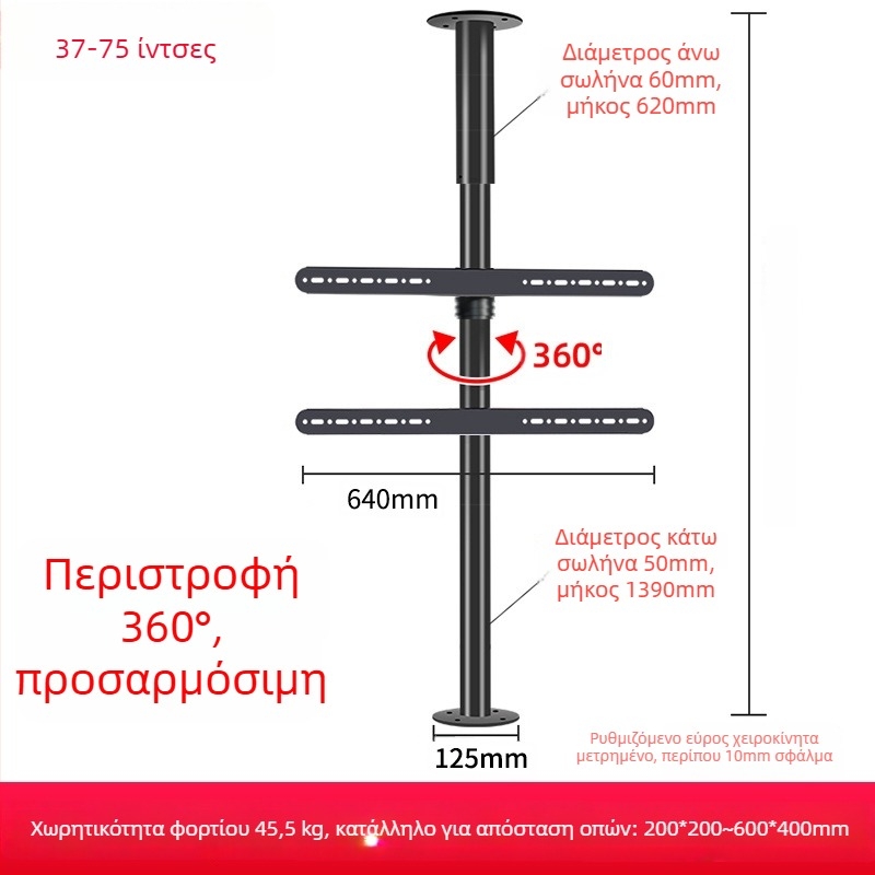 Βάση τηλεόρασης δαπέδου με περιστροφή 360° χωρίς διάτρηση