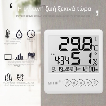 Εσωτερικό θερμοϋγραμόμετρο τοίχου, υψηλής ακρίβειας, μετρά θερμοκρασία και υγρασία (Μέτρηση θερμοκρασίας και υγρασίας)