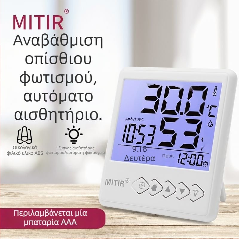 Εσωτερικό θερμοϋγραμόμετρο τοίχου, υψηλής ακρίβειας, μετρά θερμοκρασία και υγρασία (Μέτρηση θερμοκρασίας και υγρασίας)