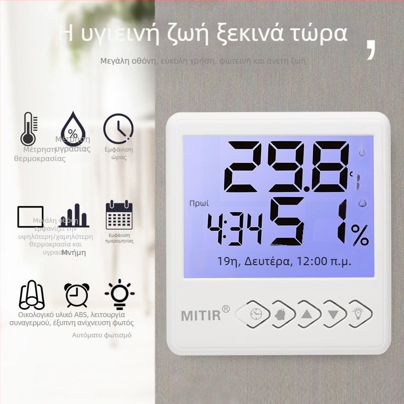 Εσωτερικό θερμοϋγραμόμετρο τοίχου, υψηλής ακρίβειας, μετρά θερμοκρασία και υγρασία (Μέτρηση θερμοκρασίας και υγρασίας)