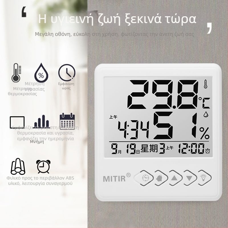 Εσωτερικό θερμοϋγραμόμετρο τοίχου, υψηλής ακρίβειας, μετρά θερμοκρασία και υγρασία (Μέτρηση θερμοκρασίας και υγρασίας)