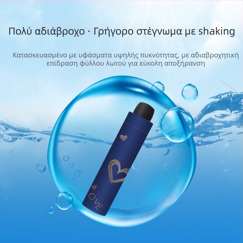 Ομπρέλα για δύο, σχέδιο τριπλής αναδίπλωσης, δημιουργική μόδα, 8 ράβδοι από ατσάλι, χειροκίνητο άνοιγμα, UV προστασία UPF 40+
