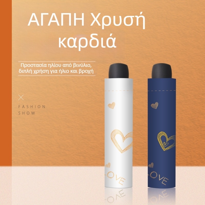 Ομπρέλα για δύο, σχέδιο τριπλής αναδίπλωσης, δημιουργική μόδα, 8 ράβδοι από ατσάλι, χειροκίνητο άνοιγμα, UV προστασία UPF 40+
