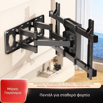 Ultra-λεπτό τοίχου στήριγμα τηλεόρασης, τηλεσκοπικό και περιστροφικό, ενσωματωμένος μηχανισμός ανάρτησης, συμβατό με τηλεοράσεις 65/75/85 ιντσών