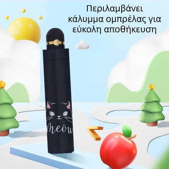 Τριπλής ανάδιπλωσης ομπρέλα με σχέδιο γάτας από κινούμενα σχέδια, εκτύπωση λογότυπου, UPF>40, 8 μεταλλικοί σκελετοί, κανάρι 190T
