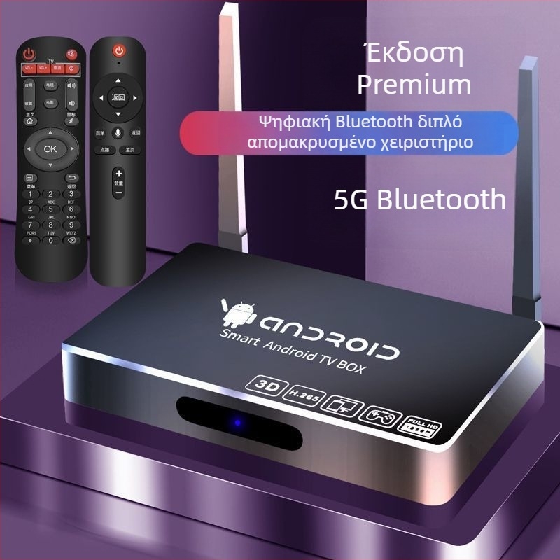 Android TV Box με έξοδο 4K, Bluetooth και διπλής ζώνης Wi-Fi, 128 MB RAM