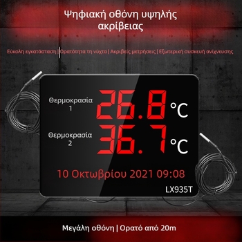 Βιομηχανικός display θερμοκρασίας και υγρασίας με μεγάλο πάνελ, εγκατάσταση σε τοίχο LX935T, ανάλυση 0,1°, ακρίβεια θερμοκρασίας ±0,5°C, ακρίβεια υγρασίας ±3%, τροφοδοσία USB 5V