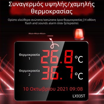 Βιομηχανικός display θερμοκρασίας και υγρασίας με μεγάλο πάνελ, εγκατάσταση σε τοίχο LX935T, ανάλυση 0,1°, ακρίβεια θερμοκρασίας ±0,5°C, ακρίβεια υγρασίας ±3%, τροφοδοσία USB 5V