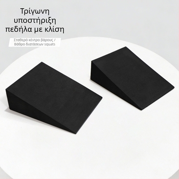 Γωνιώδης σανίδα γιόγκα με EVA κλίση για διάταση γάμπας – βοήθεια διάτασης, υποστήριξη Pilates