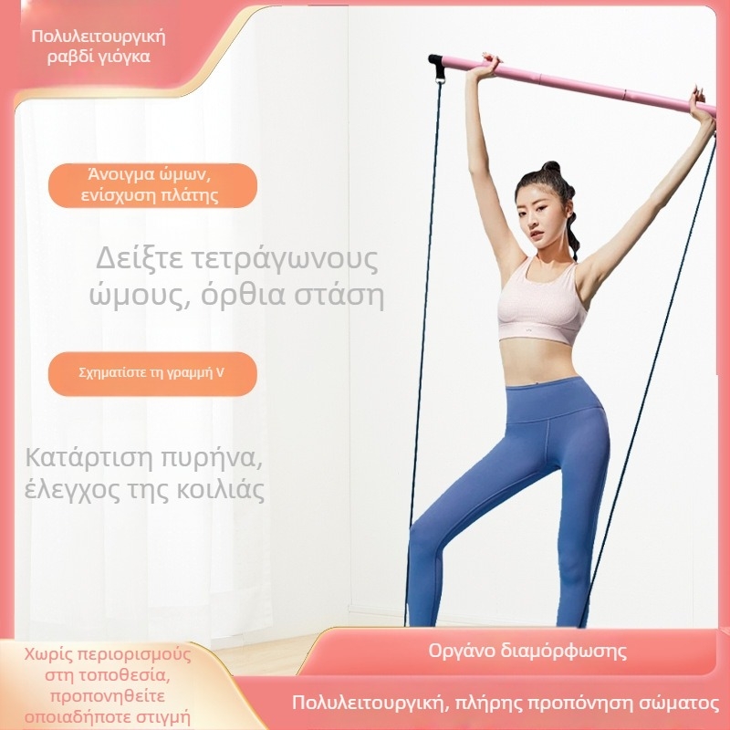 Ράβδος πιλάτες και ιμάντας γιόγκα – Μάρκα Come to Contain – Προέλευση Yongkang – Αξεσουάρ γιόγκα