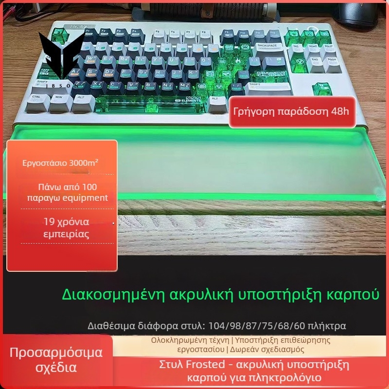 Ακρυλικό μαξιλάρι καρπού, μοντέλο ST01, μονοπλευτικό, αντιολισθητικό, εύκολο στον καθαρισμό