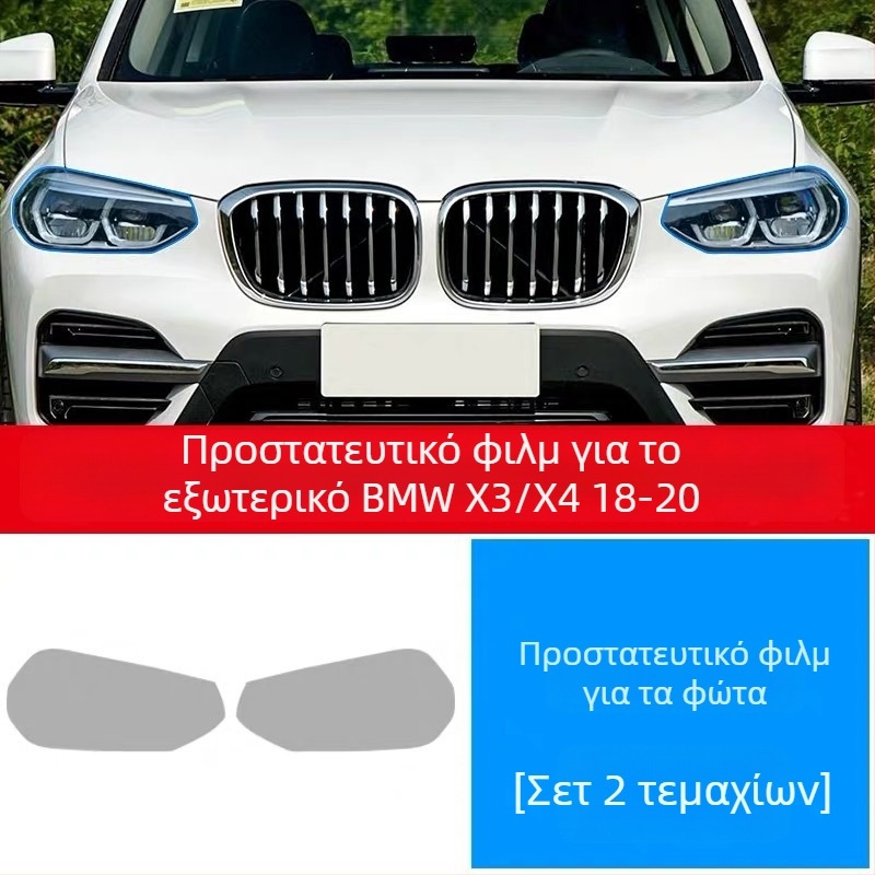 Εσωτερική προστατευτική μεμβράνη κεντρικής κονσόλας | TPU | μοντέλο aa123 | προσαρμογή