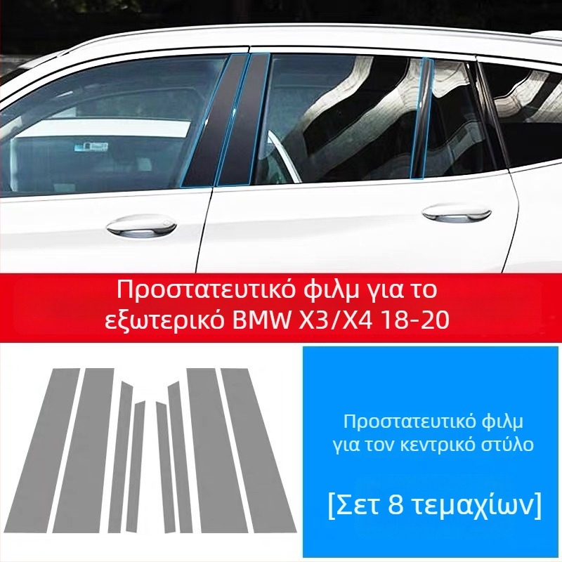 Εσωτερική προστατευτική μεμβράνη κεντρικής κονσόλας | TPU | μοντέλο aa123 | προσαρμογή