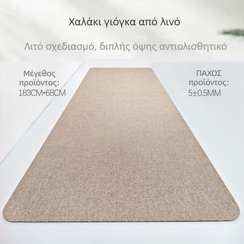 Γιόγκα στρώμα από λινό και φυσικό καουτσούκ, 3 кг, 5 mm, μοτίβο: άτομο, κατάλληλο για τρέξιμο, γυμναστήριο και χορό