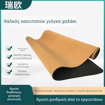 Στρώμα γιόγκα από φελλό και καουτσούκ, 4 mm, 2,3 kg, μονόχρωμο, αντιολισθητικό, μάρκα Leo