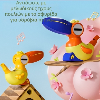 Σφυριχτή σε σχήμα υδροβίου πουλιού – Nelch πλαστικό εκπαιδευτικό παιχνίδι για παιδιά 4–6 ετών, ανάπτυξη λαβής και συντονισμού χεριού-ματιού