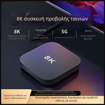 Κουτί τηλεόρασης με WiFi, 128 MB μνήμη RAM και έξοδο 480p