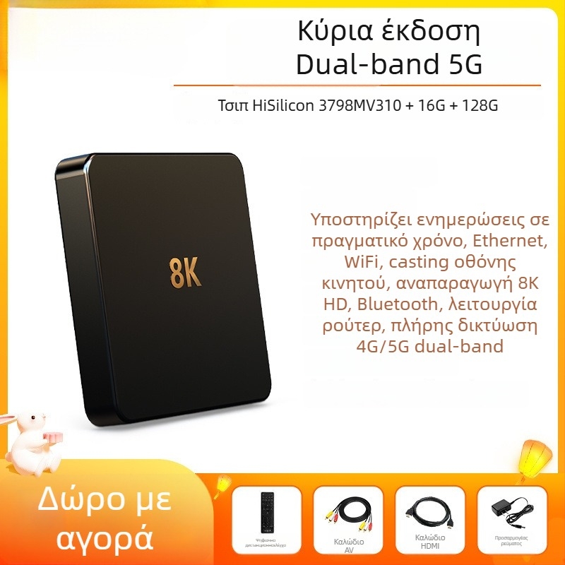 Κουτί τηλεόρασης με WiFi, 128 MB μνήμη RAM και έξοδο 480p