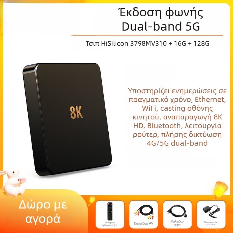 Κουτί τηλεόρασης με WiFi, 128 MB μνήμη RAM και έξοδο 480p