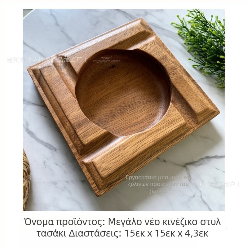 Τασάκι για πούρα, ξύλο καρυδιάς, μινιμαλιστικός σχεδιασμός, εκτύπωση λογοτύπου διαθέσιμη, προσαρμογή