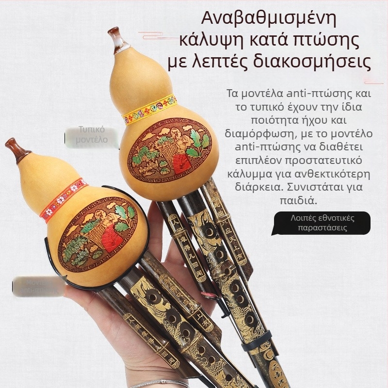 Hulusi από Polygonum Wind, υλικό μπαμπού, μοντέλο Gourd Silk, συσκευασμένο σε κουτί