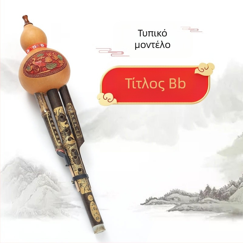 Hulusi από Polygonum Wind, υλικό μπαμπού, μοντέλο Gourd Silk, συσκευασμένο σε κουτί