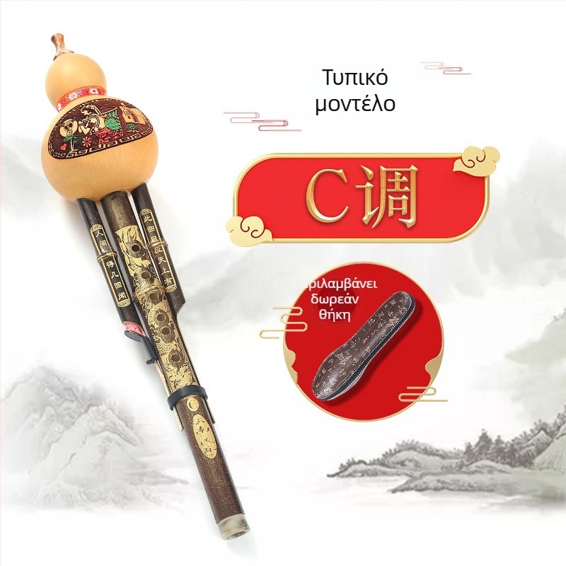 Hulusi από Polygonum Wind, υλικό μπαμπού, μοντέλο Gourd Silk, συσκευασμένο σε κουτί