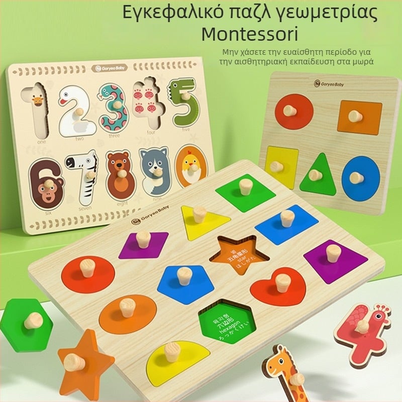 Ξύλινο πάνελ με λαβή για νωρίς εκπαιδευτικό παιχνίδι, 3D παζλ με γεωμετρικά σχήματα, κατάλληλο για παιδιά 4-6 ετών
