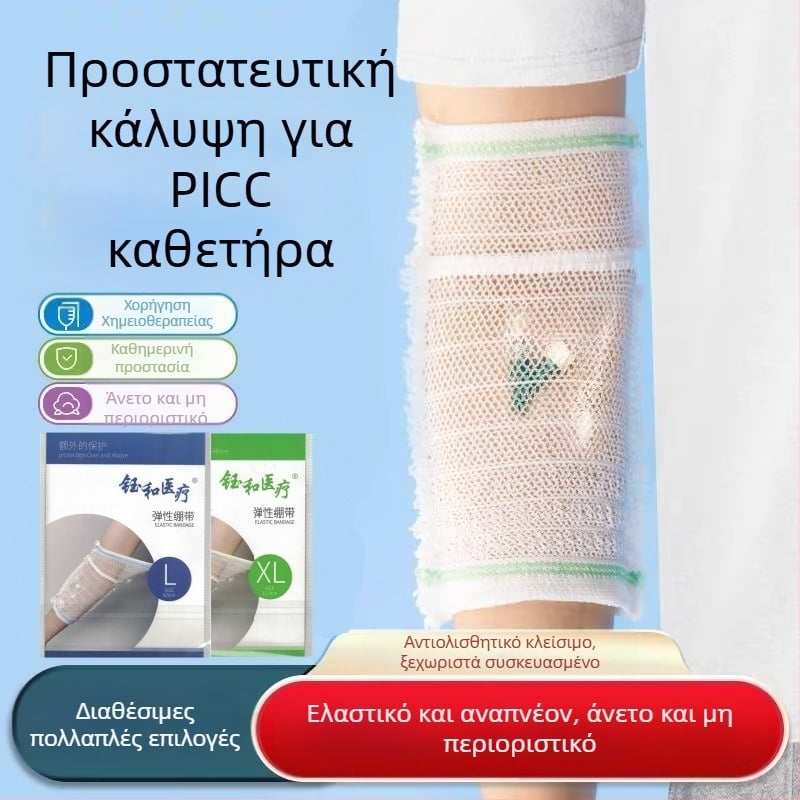 PICC Μανσέτα Προστασίας Καθετήρα — Διπλής Όψης Δικτυωτό Υφασμά, Αναπνεύσιμος Βαμβακερός, Αποστειρωμένο, Προστασία Τραύματος