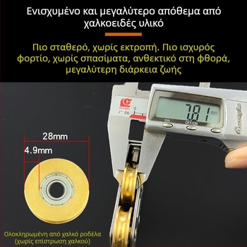 4 τεμάχια σετ 828 τύπου τροχών για αλουμινένιες συρόμενες πόρτες/παράθυρα – ανοξείδωτος τροχός ράγας