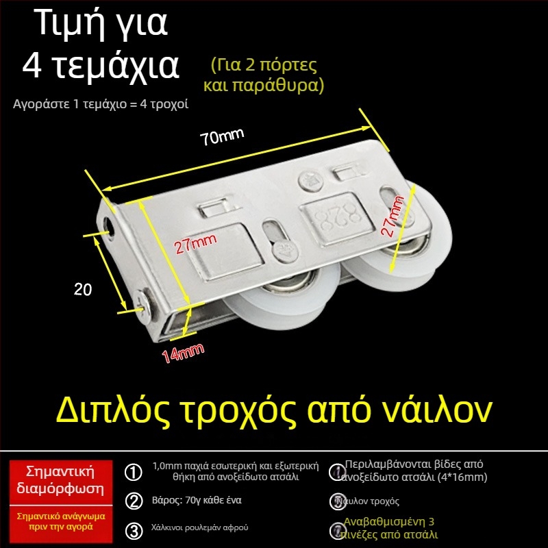 4 τεμάχια σετ 828 τύπου τροχών για αλουμινένιες συρόμενες πόρτες/παράθυρα – ανοξείδωτος τροχός ράγας