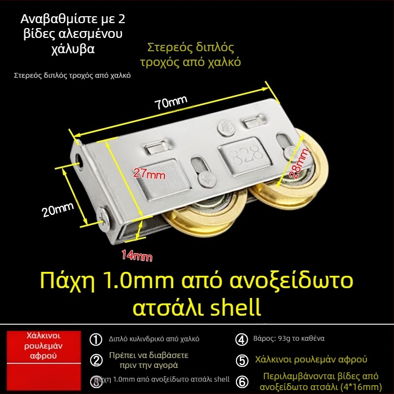 4 τεμάχια σετ 828 τύπου τροχών για αλουμινένιες συρόμενες πόρτες/παράθυρα – ανοξείδωτος τροχός ράγας