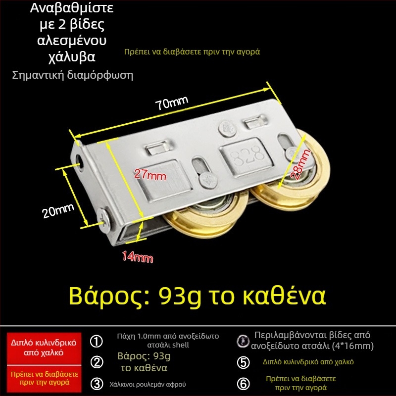 4 τεμάχια σετ 828 τύπου τροχών για αλουμινένιες συρόμενες πόρτες/παράθυρα – ανοξείδωτος τροχός ράγας
