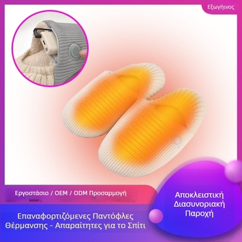 Ηλεκτρικές θερμανόμενες παντόφλες από βαμβακερό ύφασμα, εσωτερική χρήση, τρία επίπεδα θερμοκρασίας, αντιολισθητικές και φιλικές προς το δέρμα, για όλους