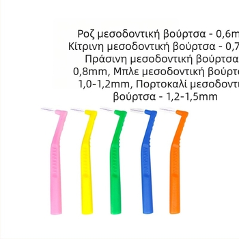 Μεσοδοντιακή βούρτσα σχήματος L, μιας χρήσης, σετ 12 τεμάχια, μοντέλο LBD03, για ενήλικες