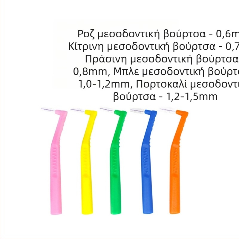 Μεσοδοντιακή βούρτσα σχήματος L, μιας χρήσης, σετ 12 τεμάχια, μοντέλο LBD03, για ενήλικες