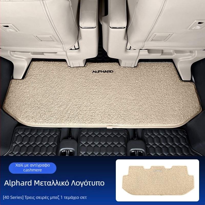 Πατάκια δαπέδου Alphard/Vellfire 40-series για κεντρική σειρά — συνθετικό κασμίρι, πάχος 1 cm, βάρος 1,5 kg, μάρκα Jie Linmei, χωρίς λογότυπο