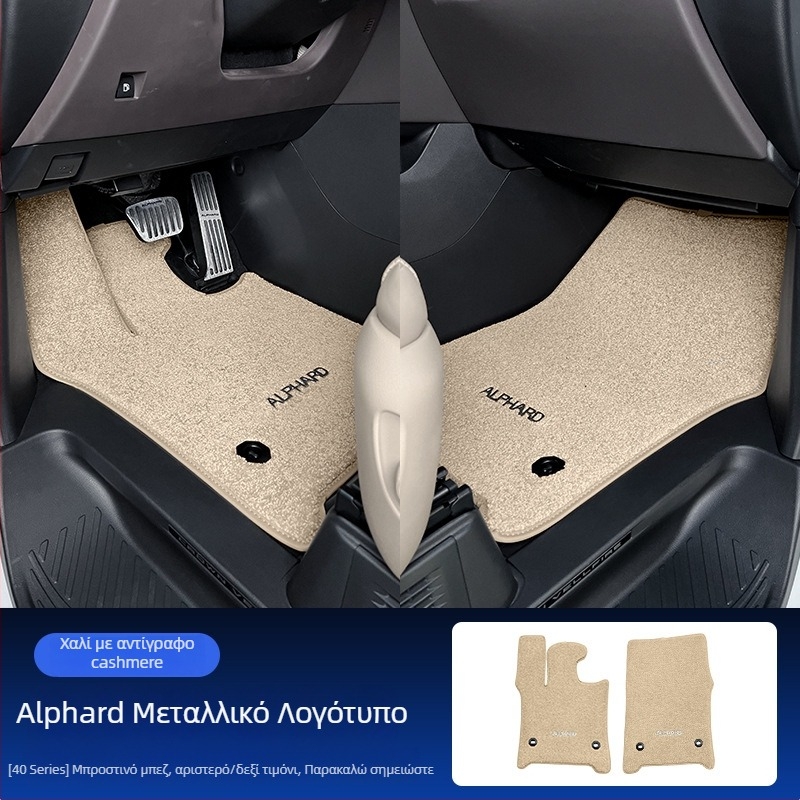 Πατάκια δαπέδου Alphard/Vellfire 40-series για κεντρική σειρά — συνθετικό κασμίρι, πάχος 1 cm, βάρος 1,5 kg, μάρκα Jie Linmei, χωρίς λογότυπο