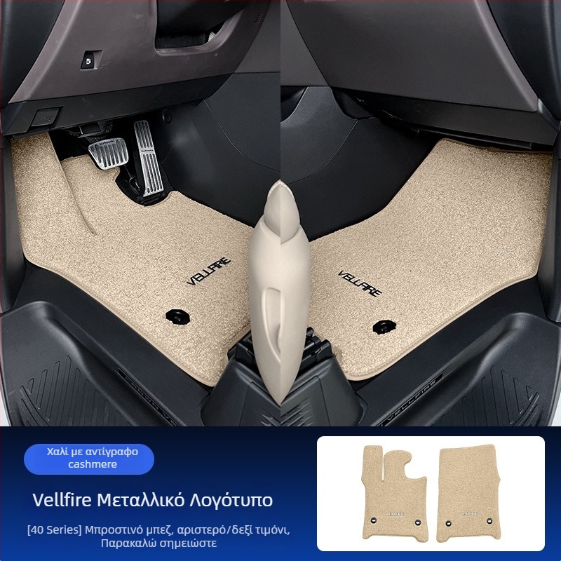 Πατάκια δαπέδου Alphard/Vellfire 40-series για κεντρική σειρά — συνθετικό κασμίρι, πάχος 1 cm, βάρος 1,5 kg, μάρκα Jie Linmei, χωρίς λογότυπο