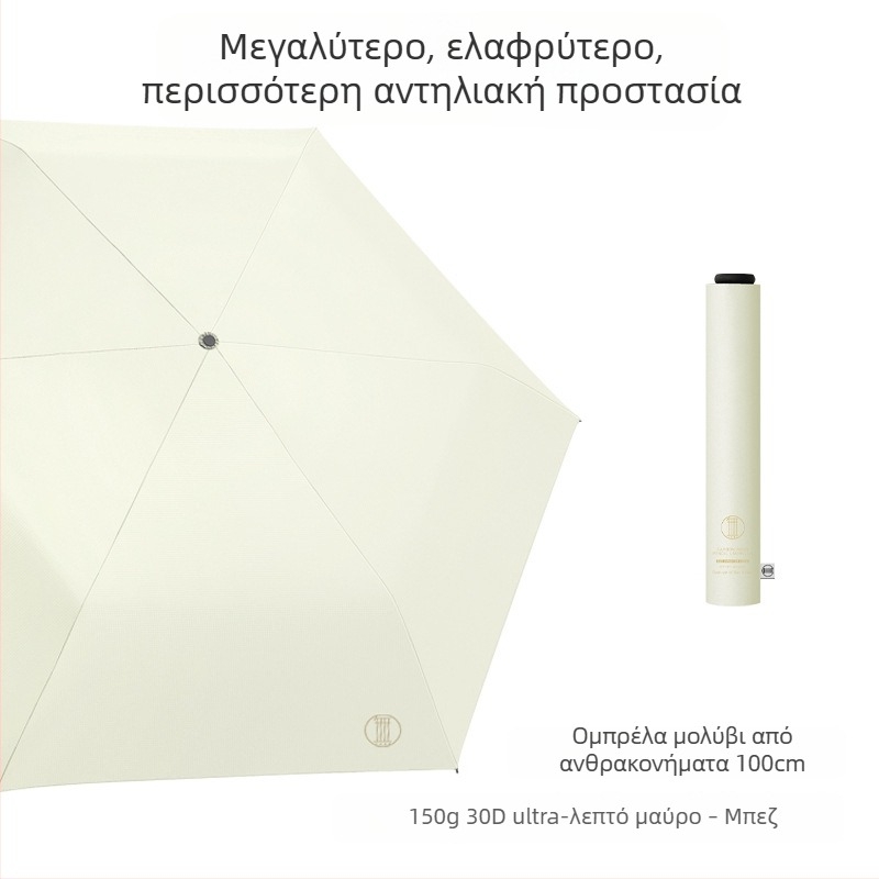 136 g Υπερ-ελαφριά ομπρέλα από ανθρακονήματα, αναδιπλούμενη, εξτρα-μεγάλη, 100 cm, UPF 50+, για γυναίκες
