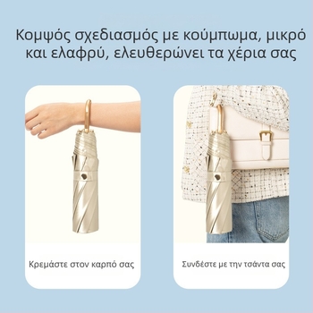 Ομπρέλα ήλίου με καμπύλη λαβή, UPF 50+ UV προστασία, 8 ράβδοι, τριμερούς σχεδιασμός, πολυεστερικό ύφασμα 190T