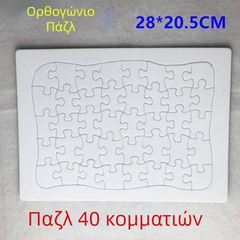Πλαστικό 3D παζλ για παιδιά 4–6 ετών, διαθέσιμη εξατομίκευση, μέθοδος επεξεργασίας: Άλλο