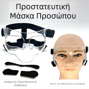 Μάσκα προσώπου μπάσκετ, Zesai zs1212, υλικό PC, στυλ πλήρες πλαίσιο ή ημι-πλαίσιο