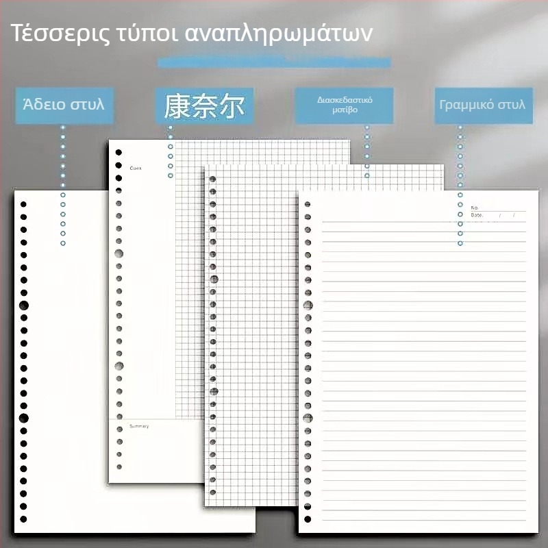 Φοιτητικό σημειωματάριο με αποσπώμενο πυρήνα (B5, 60 σελίδες, τρύπες 26/20)