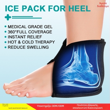 Αστράγαλος πάγος με γέλη για θερμοθεραπεία και ψύξη - εξωτερικό πολυεστέρας, πλήρωση στερεού γέλης, επαναχρησιμοποιήσιμο