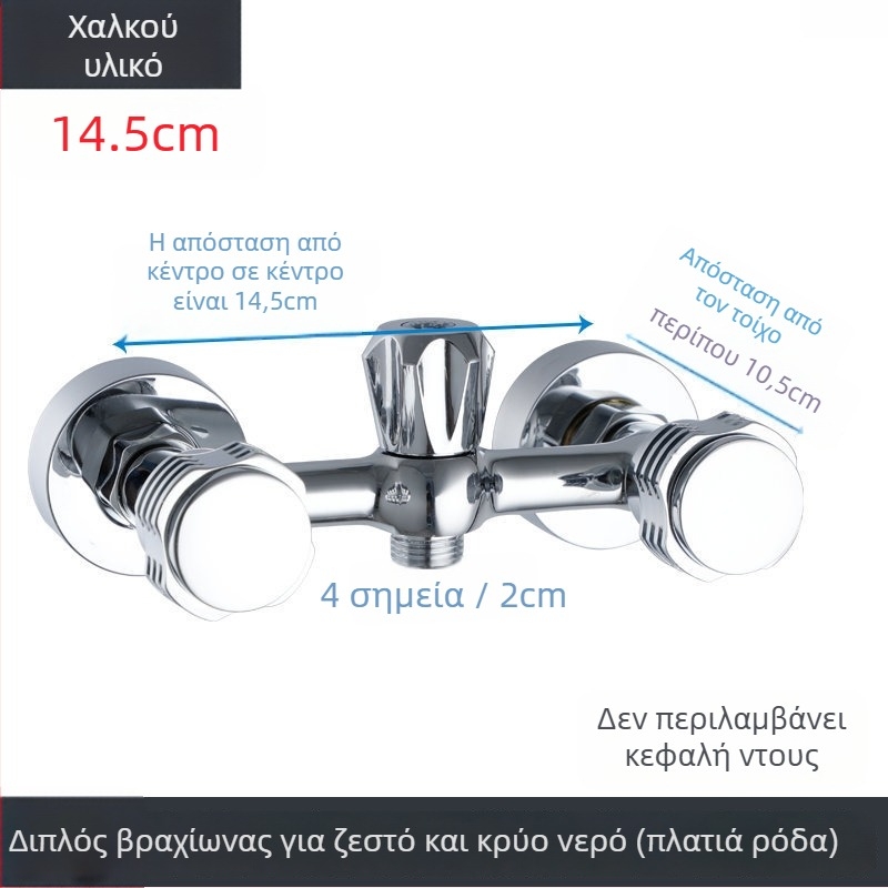 Ντουζ μίκτης με διπλό έλεγχο, σώμα από χαλκό, 0–80°C, βιδωτή εγκατάσταση, χαλκός πυρήνας